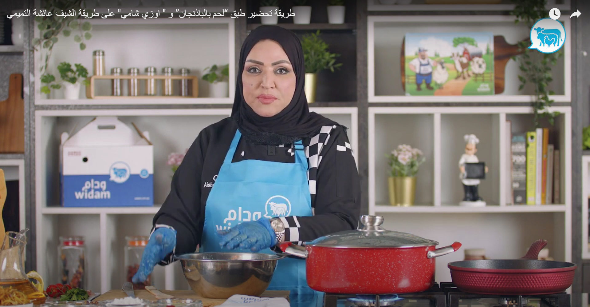 How to prepare “Lamb chops with Eggplant” & “Syrian Uzzi” with Chef Aisha Al Tamimi